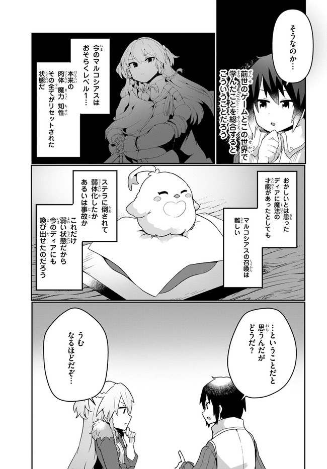 SHOKUBUTSU MAHOU CHEAT DE NONBIRI RYOUSHU SEIKATSU HAJIMEMASU: ZENSEI NO CHISHIKI O KUSHI SHITE NOUGYOU SHITARA, GYAKUTEN JINSEI - raw - Chapter 14 - https://jpdd.ccdd.to/JPDD/shokubutsumahoucheatdenonbiriryoushuseikatsuhajimemasuzenseinochishikiokushishitenougyoushitaragyakutenjinseihajimattakenmanga/181045/5uobyuqyp4x.jpg