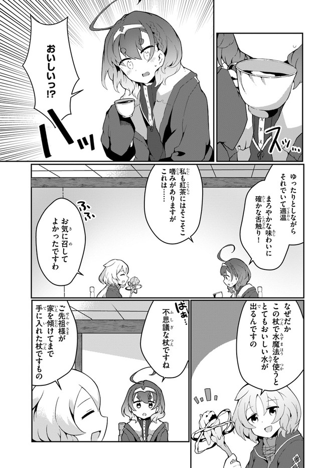 SHOKUBUTSU MAHOU CHEAT DE NONBIRI RYOUSHU SEIKATSU HAJIMEMASU: ZENSEI NO CHISHIKI O KUSHI SHITE NOUGYOU SHITARA, GYAKUTEN JINSEI - raw - Chapter 14 - https://jpdd.ccdd.to/JPDD/shokubutsumahoucheatdenonbiriryoushuseikatsuhajimemasuzenseinochishikiokushishitenougyoushitaragyakutenjinseihajimattakenmanga/181045/d2a4kcajvr4.jpg