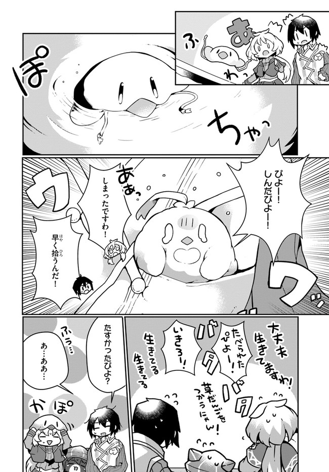 SHOKUBUTSU MAHOU CHEAT DE NONBIRI RYOUSHU SEIKATSU HAJIMEMASU: ZENSEI NO CHISHIKI O KUSHI SHITE NOUGYOU SHITARA, GYAKUTEN JINSEI - raw - Chapter 14 - https://jpdd.ccdd.to/JPDD/shokubutsumahoucheatdenonbiriryoushuseikatsuhajimemasuzenseinochishikiokushishitenougyoushitaragyakutenjinseihajimattakenmanga/181045/dvsxpyf4xwf.jpg