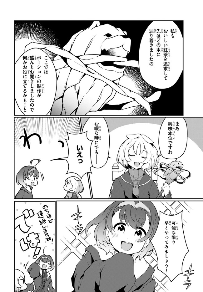 SHOKUBUTSU MAHOU CHEAT DE NONBIRI RYOUSHU SEIKATSU HAJIMEMASU: ZENSEI NO CHISHIKI O KUSHI SHITE NOUGYOU SHITARA, GYAKUTEN JINSEI - raw - Chapter 14 - https://jpdd.ccdd.to/JPDD/shokubutsumahoucheatdenonbiriryoushuseikatsuhajimemasuzenseinochishikiokushishitenougyoushitaragyakutenjinseihajimattakenmanga/181045/gsg0cq5fbot.jpg