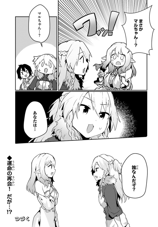 SHOKUBUTSU MAHOU CHEAT DE NONBIRI RYOUSHU SEIKATSU HAJIMEMASU: ZENSEI NO CHISHIKI O KUSHI SHITE NOUGYOU SHITARA, GYAKUTEN JINSEI - raw - Chapter 14 - https://jpdd.ccdd.to/JPDD/shokubutsumahoucheatdenonbiriryoushuseikatsuhajimemasuzenseinochishikiokushishitenougyoushitaragyakutenjinseihajimattakenmanga/181045/m343sfuyz0c.jpg