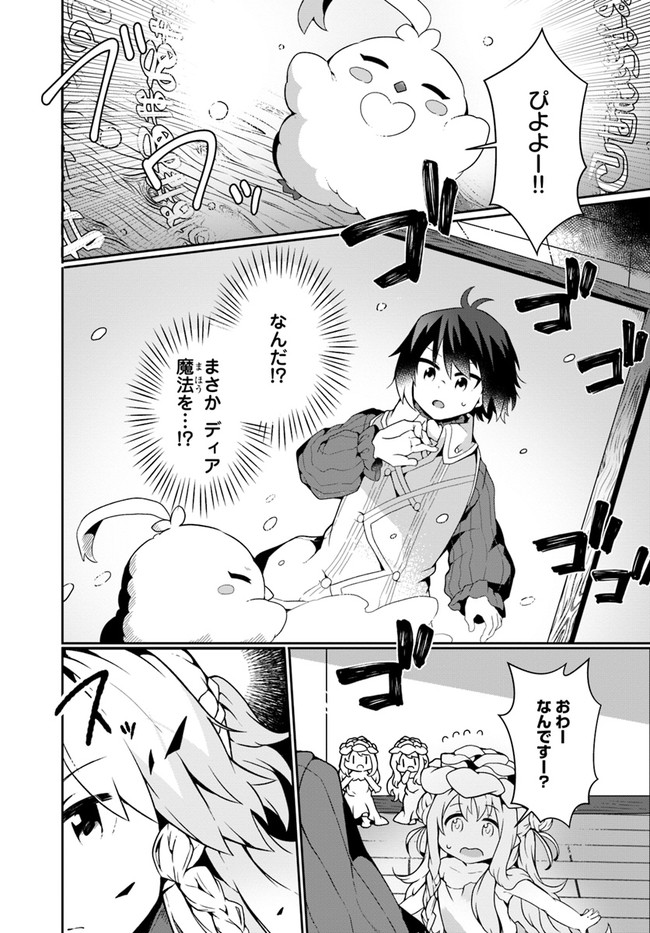 SHOKUBUTSU MAHOU CHEAT DE NONBIRI RYOUSHU SEIKATSU HAJIMEMASU: ZENSEI NO CHISHIKI O KUSHI SHITE NOUGYOU SHITARA, GYAKUTEN JINSEI - raw - Chapter 14 - https://jpdd.ccdd.to/JPDD/shokubutsumahoucheatdenonbiriryoushuseikatsuhajimemasuzenseinochishikiokushishitenougyoushitaragyakutenjinseihajimattakenmanga/181045/npaz2tkagm4.jpg