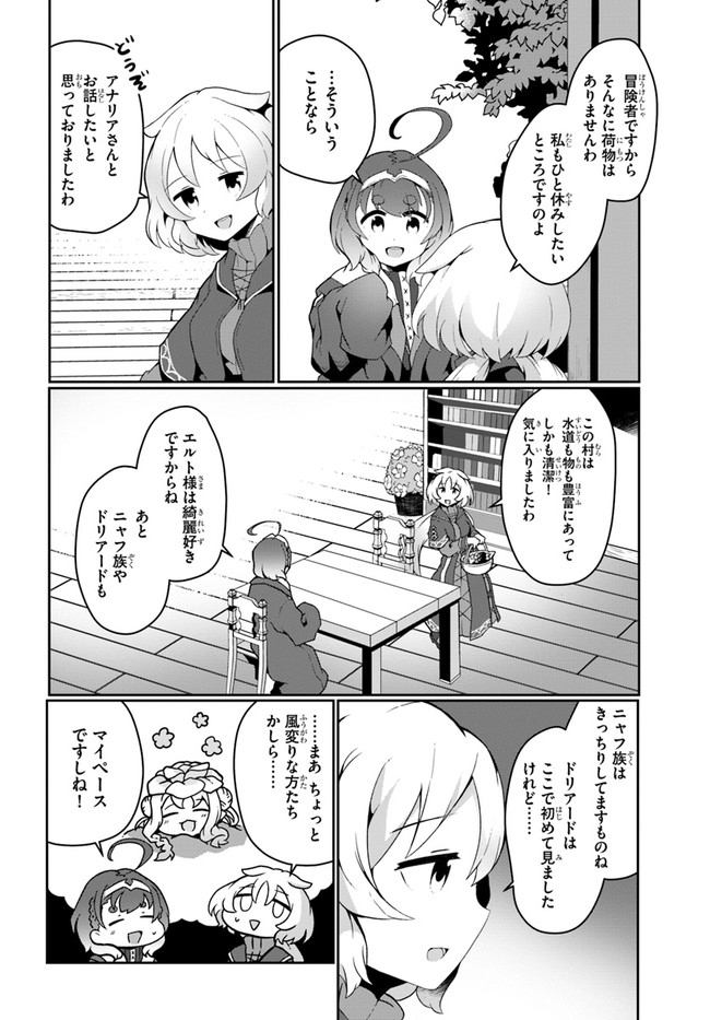 SHOKUBUTSU MAHOU CHEAT DE NONBIRI RYOUSHU SEIKATSU HAJIMEMASU: ZENSEI NO CHISHIKI O KUSHI SHITE NOUGYOU SHITARA, GYAKUTEN JINSEI - raw - Chapter 14 - https://jpdd.ccdd.to/JPDD/shokubutsumahoucheatdenonbiriryoushuseikatsuhajimemasuzenseinochishikiokushishitenougyoushitaragyakutenjinseihajimattakenmanga/181045/o11e3d0hkss.jpg
