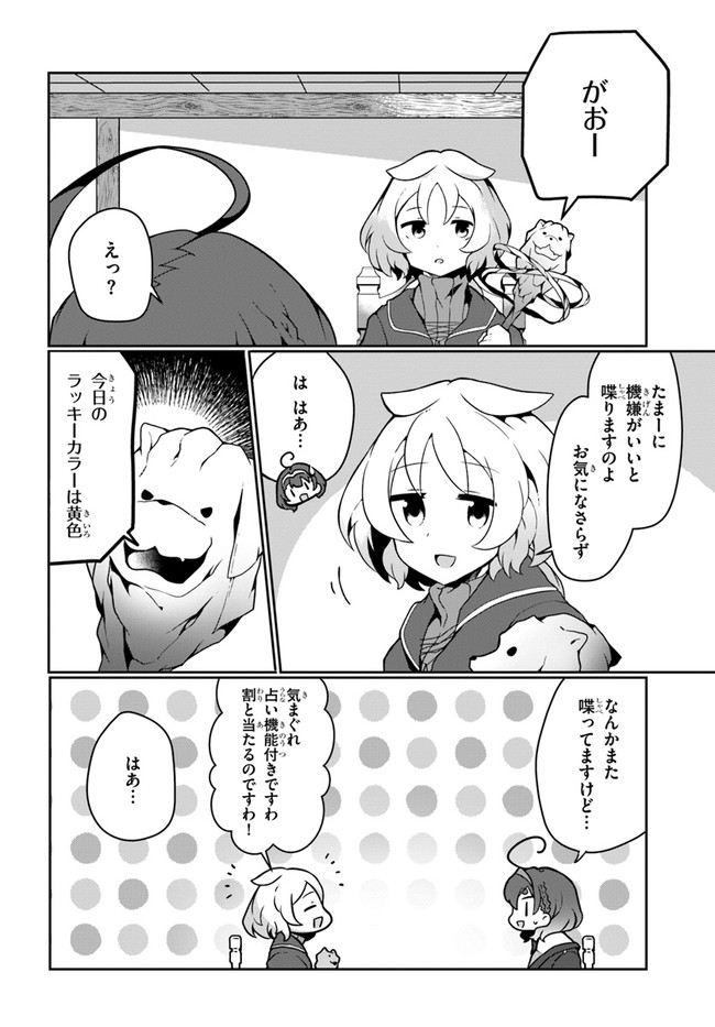 SHOKUBUTSU MAHOU CHEAT DE NONBIRI RYOUSHU SEIKATSU HAJIMEMASU: ZENSEI NO CHISHIKI O KUSHI SHITE NOUGYOU SHITARA, GYAKUTEN JINSEI - raw - Chapter 14 - https://jpdd.ccdd.to/JPDD/shokubutsumahoucheatdenonbiriryoushuseikatsuhajimemasuzenseinochishikiokushishitenougyoushitaragyakutenjinseihajimattakenmanga/181045/owpmpa2kzop.jpg