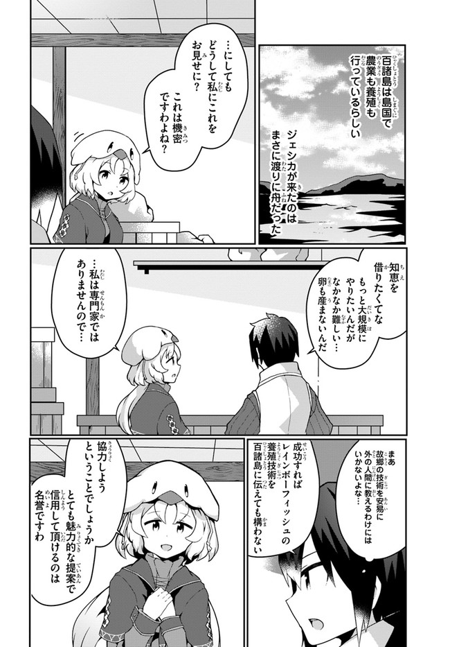 SHOKUBUTSU MAHOU CHEAT DE NONBIRI RYOUSHU SEIKATSU HAJIMEMASU: ZENSEI NO CHISHIKI O KUSHI SHITE NOUGYOU SHITARA, GYAKUTEN JINSEI - raw - Chapter 14 - https://jpdd.ccdd.to/JPDD/shokubutsumahoucheatdenonbiriryoushuseikatsuhajimemasuzenseinochishikiokushishitenougyoushitaragyakutenjinseihajimattakenmanga/181045/rnfaj0fh1u3.jpg