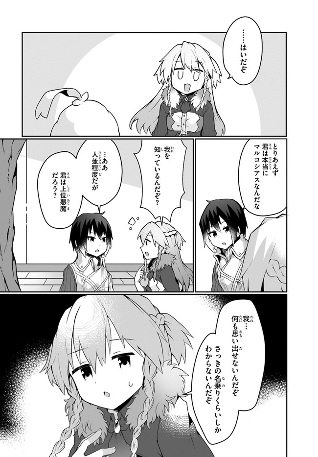 SHOKUBUTSU MAHOU CHEAT DE NONBIRI RYOUSHU SEIKATSU HAJIMEMASU: ZENSEI NO CHISHIKI O KUSHI SHITE NOUGYOU SHITARA, GYAKUTEN JINSEI - raw - Chapter 14 - https://jpdd.ccdd.to/JPDD/shokubutsumahoucheatdenonbiriryoushuseikatsuhajimemasuzenseinochishikiokushishitenougyoushitaragyakutenjinseihajimattakenmanga/181045/rwien4i0z2j.jpg