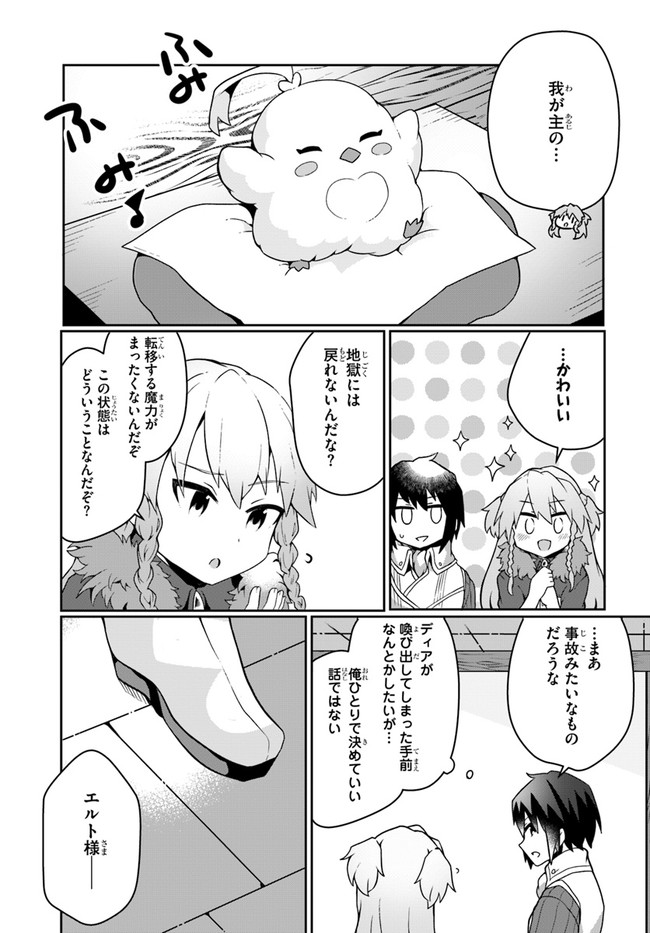SHOKUBUTSU MAHOU CHEAT DE NONBIRI RYOUSHU SEIKATSU HAJIMEMASU: ZENSEI NO CHISHIKI O KUSHI SHITE NOUGYOU SHITARA, GYAKUTEN JINSEI - raw - Chapter 14 - https://jpdd.ccdd.to/JPDD/shokubutsumahoucheatdenonbiriryoushuseikatsuhajimemasuzenseinochishikiokushishitenougyoushitaragyakutenjinseihajimattakenmanga/181045/trxzj1sgonc.jpg