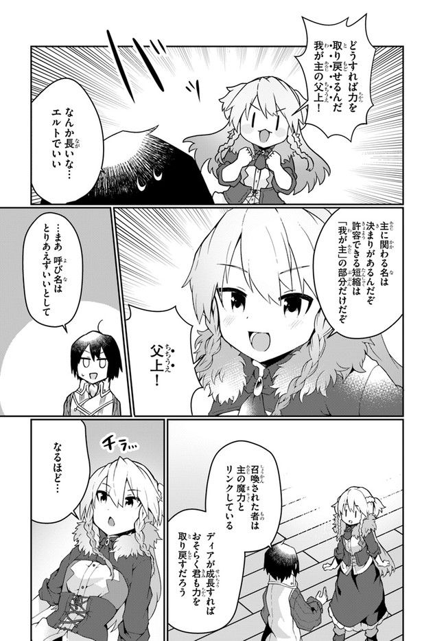 SHOKUBUTSU MAHOU CHEAT DE NONBIRI RYOUSHU SEIKATSU HAJIMEMASU: ZENSEI NO CHISHIKI O KUSHI SHITE NOUGYOU SHITARA, GYAKUTEN JINSEI - raw - Chapter 14 - https://jpdd.ccdd.to/JPDD/shokubutsumahoucheatdenonbiriryoushuseikatsuhajimemasuzenseinochishikiokushishitenougyoushitaragyakutenjinseihajimattakenmanga/181045/zxiteojw0co.jpg