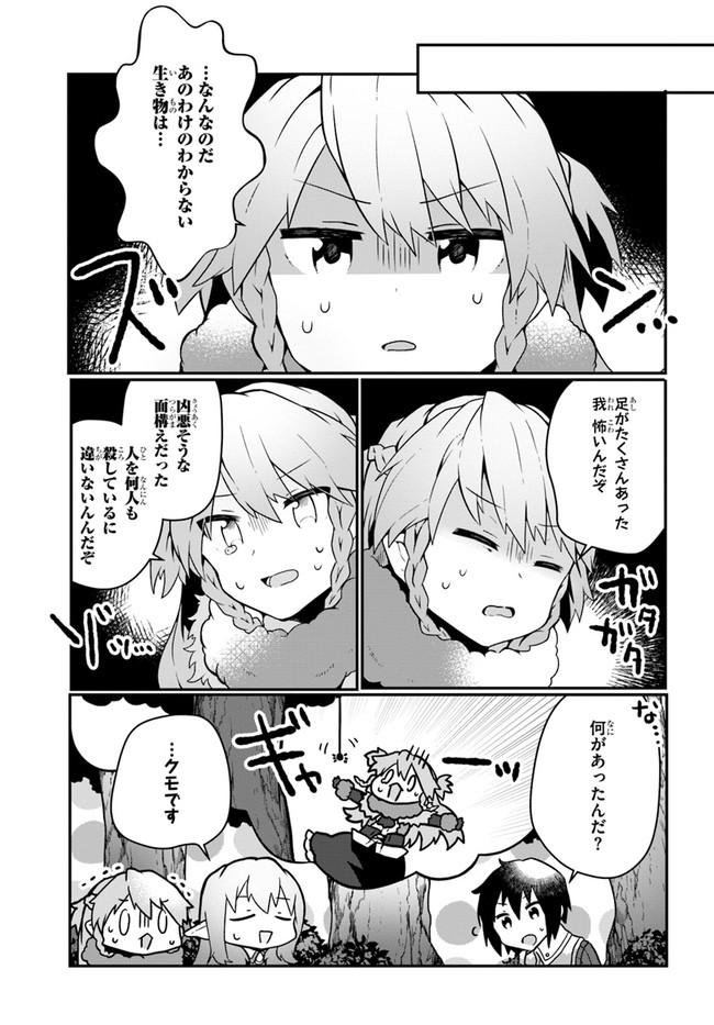 SHOKUBUTSU MAHOU CHEAT DE NONBIRI RYOUSHU SEIKATSU HAJIMEMASU: ZENSEI NO CHISHIKI O KUSHI SHITE NOUGYOU SHITARA, GYAKUTEN JINSEI - raw - Chapter 15 - https://jpdd.ccdd.to/JPDD/shokubutsumahoucheatdenonbiriryoushuseikatsuhajimemasuzenseinochishikiokushishitenougyoushitaragyakutenjinseihajimattakenmanga/183392/0iqgbdxnj3k.jpg