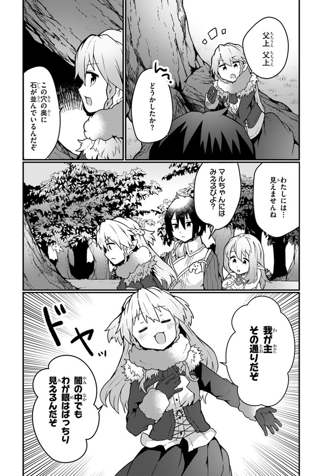 SHOKUBUTSU MAHOU CHEAT DE NONBIRI RYOUSHU SEIKATSU HAJIMEMASU: ZENSEI NO CHISHIKI O KUSHI SHITE NOUGYOU SHITARA, GYAKUTEN JINSEI - raw - Chapter 15 - https://jpdd.ccdd.to/JPDD/shokubutsumahoucheatdenonbiriryoushuseikatsuhajimemasuzenseinochishikiokushishitenougyoushitaragyakutenjinseihajimattakenmanga/183392/0xvpudprxiy.jpg