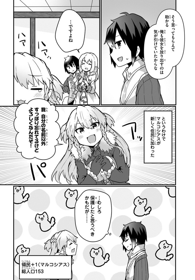 SHOKUBUTSU MAHOU CHEAT DE NONBIRI RYOUSHU SEIKATSU HAJIMEMASU: ZENSEI NO CHISHIKI O KUSHI SHITE NOUGYOU SHITARA, GYAKUTEN JINSEI - raw - Chapter 15 - https://jpdd.ccdd.to/JPDD/shokubutsumahoucheatdenonbiriryoushuseikatsuhajimemasuzenseinochishikiokushishitenougyoushitaragyakutenjinseihajimattakenmanga/183392/115bw432vxg.jpg