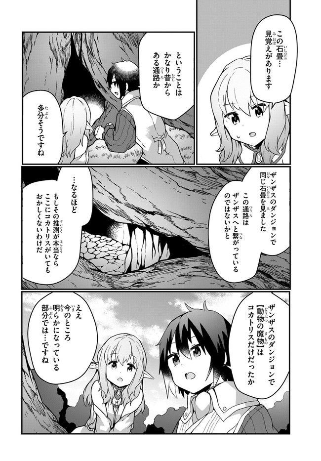SHOKUBUTSU MAHOU CHEAT DE NONBIRI RYOUSHU SEIKATSU HAJIMEMASU: ZENSEI NO CHISHIKI O KUSHI SHITE NOUGYOU SHITARA, GYAKUTEN JINSEI - raw - Chapter 15 - https://jpdd.ccdd.to/JPDD/shokubutsumahoucheatdenonbiriryoushuseikatsuhajimemasuzenseinochishikiokushishitenougyoushitaragyakutenjinseihajimattakenmanga/183392/1ufxlotnu1f.jpg