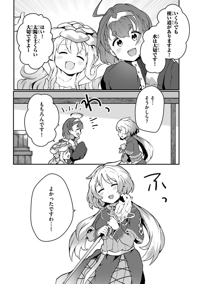 SHOKUBUTSU MAHOU CHEAT DE NONBIRI RYOUSHU SEIKATSU HAJIMEMASU: ZENSEI NO CHISHIKI O KUSHI SHITE NOUGYOU SHITARA, GYAKUTEN JINSEI - raw - Chapter 15 - https://jpdd.ccdd.to/JPDD/shokubutsumahoucheatdenonbiriryoushuseikatsuhajimemasuzenseinochishikiokushishitenougyoushitaragyakutenjinseihajimattakenmanga/183392/45oulhpdrls.jpg