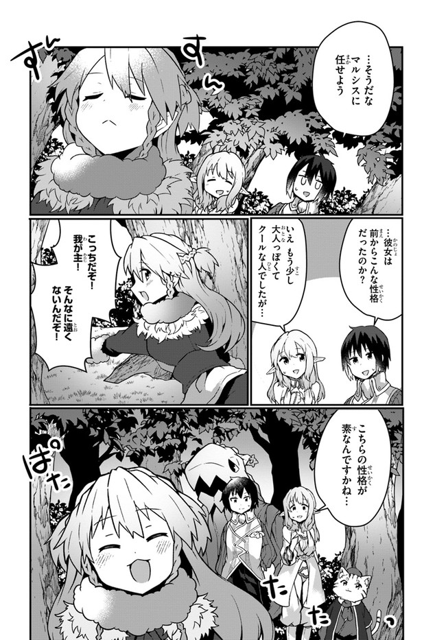 SHOKUBUTSU MAHOU CHEAT DE NONBIRI RYOUSHU SEIKATSU HAJIMEMASU: ZENSEI NO CHISHIKI O KUSHI SHITE NOUGYOU SHITARA, GYAKUTEN JINSEI - raw - Chapter 15 - https://jpdd.ccdd.to/JPDD/shokubutsumahoucheatdenonbiriryoushuseikatsuhajimemasuzenseinochishikiokushishitenougyoushitaragyakutenjinseihajimattakenmanga/183392/5az0z5hlnxx.jpg