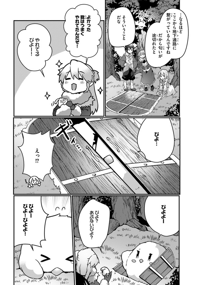 SHOKUBUTSU MAHOU CHEAT DE NONBIRI RYOUSHU SEIKATSU HAJIMEMASU: ZENSEI NO CHISHIKI O KUSHI SHITE NOUGYOU SHITARA, GYAKUTEN JINSEI - raw - Chapter 15 - https://jpdd.ccdd.to/JPDD/shokubutsumahoucheatdenonbiriryoushuseikatsuhajimemasuzenseinochishikiokushishitenougyoushitaragyakutenjinseihajimattakenmanga/183392/au14h2j1100.jpg
