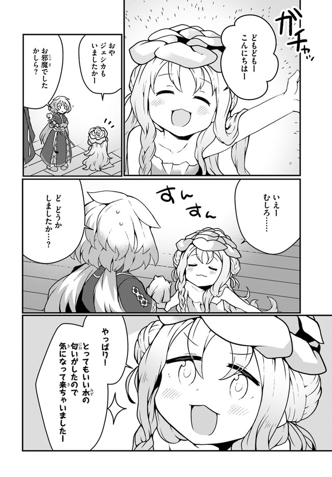 SHOKUBUTSU MAHOU CHEAT DE NONBIRI RYOUSHU SEIKATSU HAJIMEMASU: ZENSEI NO CHISHIKI O KUSHI SHITE NOUGYOU SHITARA, GYAKUTEN JINSEI - raw - Chapter 15 - https://jpdd.ccdd.to/JPDD/shokubutsumahoucheatdenonbiriryoushuseikatsuhajimemasuzenseinochishikiokushishitenougyoushitaragyakutenjinseihajimattakenmanga/183392/bdnrbfsoa0e.jpg