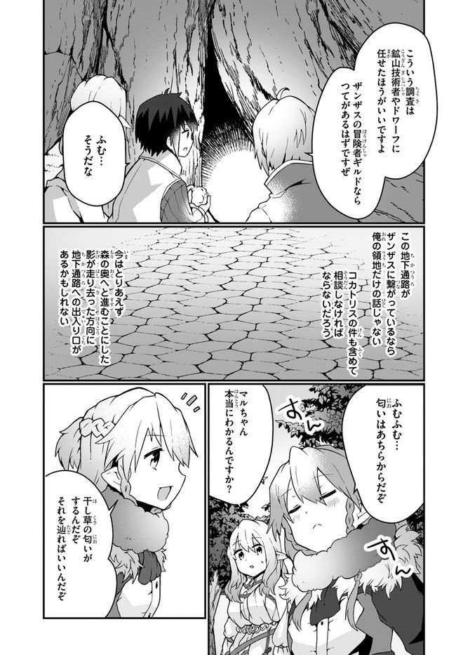 SHOKUBUTSU MAHOU CHEAT DE NONBIRI RYOUSHU SEIKATSU HAJIMEMASU: ZENSEI NO CHISHIKI O KUSHI SHITE NOUGYOU SHITARA, GYAKUTEN JINSEI - raw - Chapter 15 - https://jpdd.ccdd.to/JPDD/shokubutsumahoucheatdenonbiriryoushuseikatsuhajimemasuzenseinochishikiokushishitenougyoushitaragyakutenjinseihajimattakenmanga/183392/dmkvwoejba0.jpg