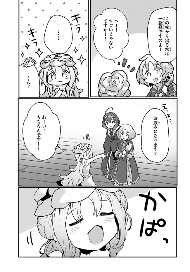 SHOKUBUTSU MAHOU CHEAT DE NONBIRI RYOUSHU SEIKATSU HAJIMEMASU: ZENSEI NO CHISHIKI O KUSHI SHITE NOUGYOU SHITARA, GYAKUTEN JINSEI - raw - Chapter 15 - https://jpdd.ccdd.to/JPDD/shokubutsumahoucheatdenonbiriryoushuseikatsuhajimemasuzenseinochishikiokushishitenougyoushitaragyakutenjinseihajimattakenmanga/183392/of5giaijkty.jpg