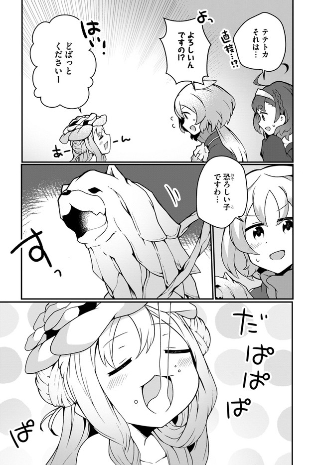 SHOKUBUTSU MAHOU CHEAT DE NONBIRI RYOUSHU SEIKATSU HAJIMEMASU: ZENSEI NO CHISHIKI O KUSHI SHITE NOUGYOU SHITARA, GYAKUTEN JINSEI - raw - Chapter 15 - https://jpdd.ccdd.to/JPDD/shokubutsumahoucheatdenonbiriryoushuseikatsuhajimemasuzenseinochishikiokushishitenougyoushitaragyakutenjinseihajimattakenmanga/183392/pwskcwihhx0.jpg