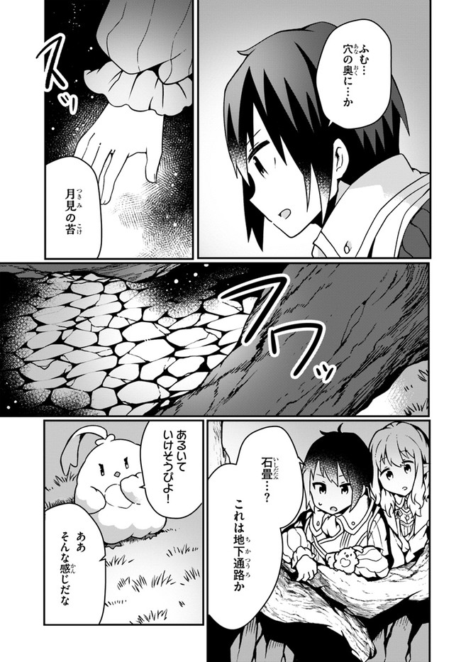SHOKUBUTSU MAHOU CHEAT DE NONBIRI RYOUSHU SEIKATSU HAJIMEMASU: ZENSEI NO CHISHIKI O KUSHI SHITE NOUGYOU SHITARA, GYAKUTEN JINSEI - raw - Chapter 15 - https://jpdd.ccdd.to/JPDD/shokubutsumahoucheatdenonbiriryoushuseikatsuhajimemasuzenseinochishikiokushishitenougyoushitaragyakutenjinseihajimattakenmanga/183392/qg3bpbjmewv.jpg