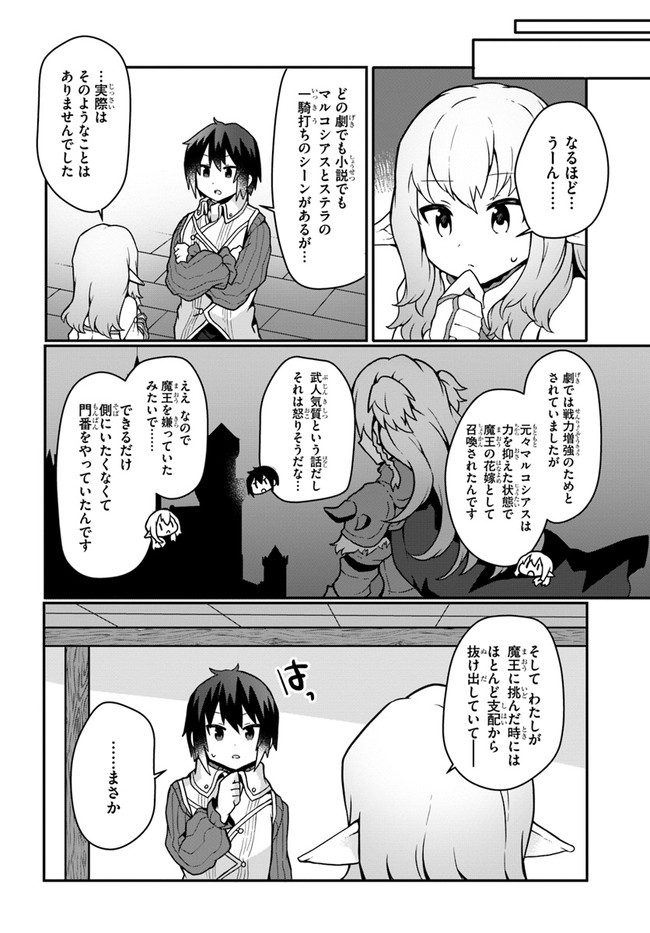 SHOKUBUTSU MAHOU CHEAT DE NONBIRI RYOUSHU SEIKATSU HAJIMEMASU: ZENSEI NO CHISHIKI O KUSHI SHITE NOUGYOU SHITARA, GYAKUTEN JINSEI - raw - Chapter 15 - https://jpdd.ccdd.to/JPDD/shokubutsumahoucheatdenonbiriryoushuseikatsuhajimemasuzenseinochishikiokushishitenougyoushitaragyakutenjinseihajimattakenmanga/183392/rhyqb1hhx3z.jpg