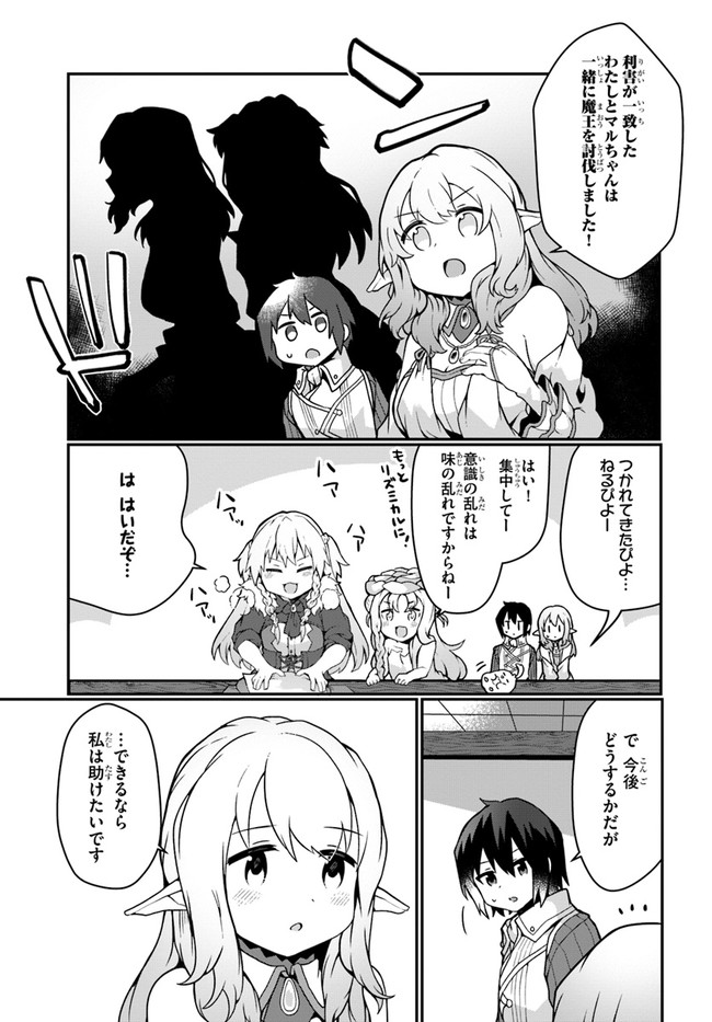 SHOKUBUTSU MAHOU CHEAT DE NONBIRI RYOUSHU SEIKATSU HAJIMEMASU: ZENSEI NO CHISHIKI O KUSHI SHITE NOUGYOU SHITARA, GYAKUTEN JINSEI - raw - Chapter 15 - https://jpdd.ccdd.to/JPDD/shokubutsumahoucheatdenonbiriryoushuseikatsuhajimemasuzenseinochishikiokushishitenougyoushitaragyakutenjinseihajimattakenmanga/183392/rnfwgmdx2ub.jpg