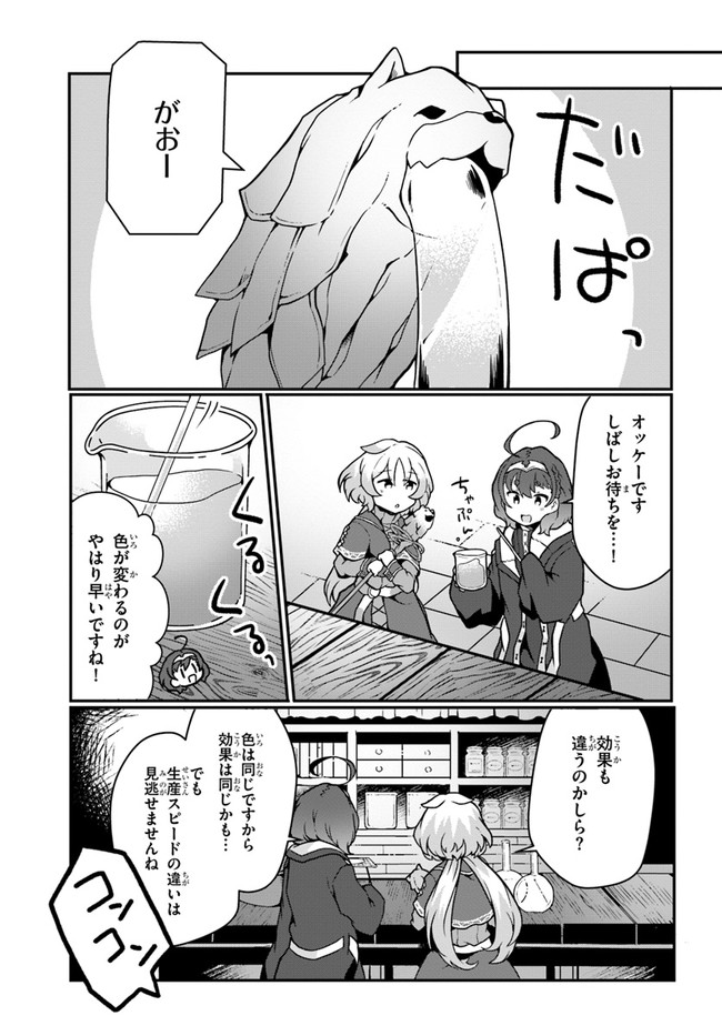 SHOKUBUTSU MAHOU CHEAT DE NONBIRI RYOUSHU SEIKATSU HAJIMEMASU: ZENSEI NO CHISHIKI O KUSHI SHITE NOUGYOU SHITARA, GYAKUTEN JINSEI - raw - Chapter 15 - https://jpdd.ccdd.to/JPDD/shokubutsumahoucheatdenonbiriryoushuseikatsuhajimemasuzenseinochishikiokushishitenougyoushitaragyakutenjinseihajimattakenmanga/183392/t5tnmibrq2d.jpg
