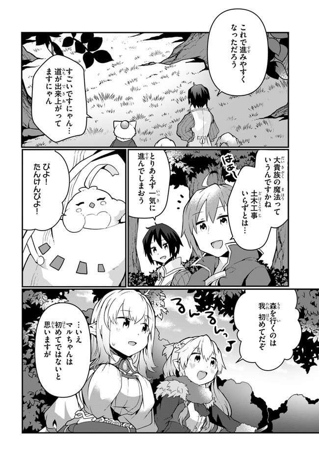SHOKUBUTSU MAHOU CHEAT DE NONBIRI RYOUSHU SEIKATSU HAJIMEMASU: ZENSEI NO CHISHIKI O KUSHI SHITE NOUGYOU SHITARA, GYAKUTEN JINSEI - raw - Chapter 15 - https://jpdd.ccdd.to/JPDD/shokubutsumahoucheatdenonbiriryoushuseikatsuhajimemasuzenseinochishikiokushishitenougyoushitaragyakutenjinseihajimattakenmanga/183392/uexthgbeglo.jpg