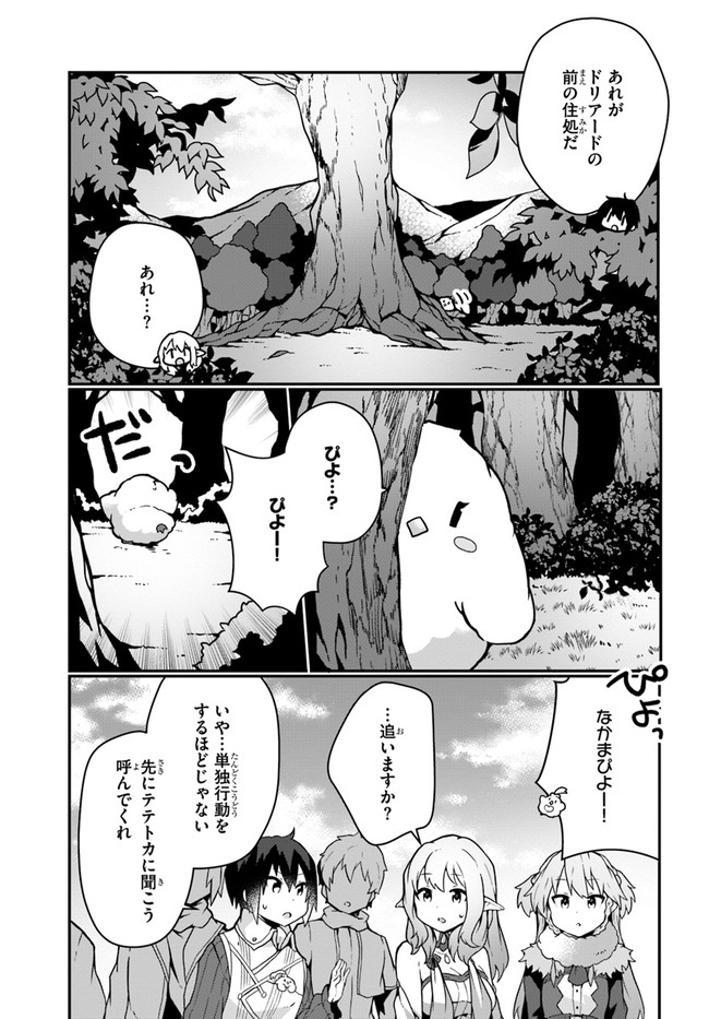 SHOKUBUTSU MAHOU CHEAT DE NONBIRI RYOUSHU SEIKATSU HAJIMEMASU: ZENSEI NO CHISHIKI O KUSHI SHITE NOUGYOU SHITARA, GYAKUTEN JINSEI - raw - Chapter 15 - https://jpdd.ccdd.to/JPDD/shokubutsumahoucheatdenonbiriryoushuseikatsuhajimemasuzenseinochishikiokushishitenougyoushitaragyakutenjinseihajimattakenmanga/183392/y4j5tmu2rx0.jpg