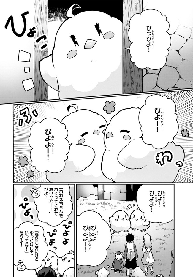 SHOKUBUTSU MAHOU CHEAT DE NONBIRI RYOUSHU SEIKATSU HAJIMEMASU: ZENSEI NO CHISHIKI O KUSHI SHITE NOUGYOU SHITARA, GYAKUTEN JINSEI - raw - Chapter 16 - https://jpdd.ccdd.to/JPDD/shokubutsumahoucheatdenonbiriryoushuseikatsuhajimemasuzenseinochishikiokushishitenougyoushitaragyakutenjinseihajimattakenmanga/188430/dynxgx3p13n.jpg