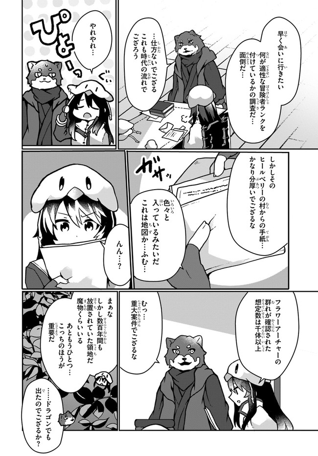 SHOKUBUTSU MAHOU CHEAT DE NONBIRI RYOUSHU SEIKATSU HAJIMEMASU: ZENSEI NO CHISHIKI O KUSHI SHITE NOUGYOU SHITARA, GYAKUTEN JINSEI - raw - Chapter 16 - https://jpdd.ccdd.to/JPDD/shokubutsumahoucheatdenonbiriryoushuseikatsuhajimemasuzenseinochishikiokushishitenougyoushitaragyakutenjinseihajimattakenmanga/188430/eqg4stcvgw1.jpg