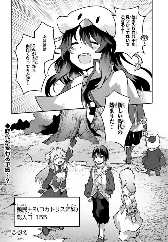 SHOKUBUTSU MAHOU CHEAT DE NONBIRI RYOUSHU SEIKATSU HAJIMEMASU: ZENSEI NO CHISHIKI O KUSHI SHITE NOUGYOU SHITARA, GYAKUTEN JINSEI - raw - Chapter 16 - https://jpdd.ccdd.to/JPDD/shokubutsumahoucheatdenonbiriryoushuseikatsuhajimemasuzenseinochishikiokushishitenougyoushitaragyakutenjinseihajimattakenmanga/188430/iio153n5hg2.jpg