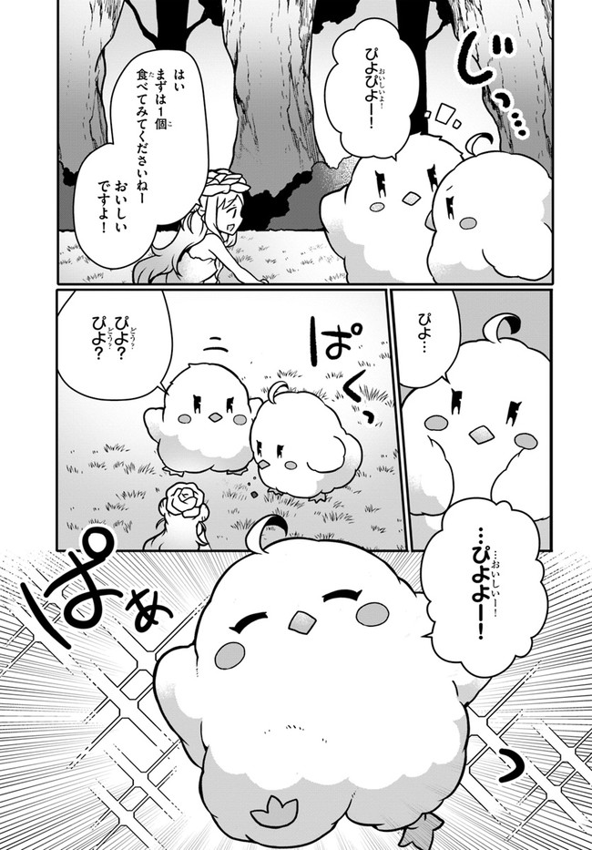 SHOKUBUTSU MAHOU CHEAT DE NONBIRI RYOUSHU SEIKATSU HAJIMEMASU: ZENSEI NO CHISHIKI O KUSHI SHITE NOUGYOU SHITARA, GYAKUTEN JINSEI - raw - Chapter 16 - https://jpdd.ccdd.to/JPDD/shokubutsumahoucheatdenonbiriryoushuseikatsuhajimemasuzenseinochishikiokushishitenougyoushitaragyakutenjinseihajimattakenmanga/188430/jp0rfmc0h3g.jpg