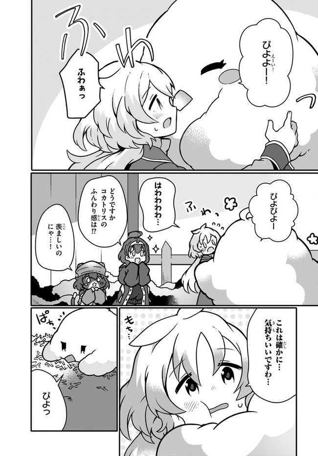 SHOKUBUTSU MAHOU CHEAT DE NONBIRI RYOUSHU SEIKATSU HAJIMEMASU: ZENSEI NO CHISHIKI O KUSHI SHITE NOUGYOU SHITARA, GYAKUTEN JINSEI - raw - Chapter 16 - https://jpdd.ccdd.to/JPDD/shokubutsumahoucheatdenonbiriryoushuseikatsuhajimemasuzenseinochishikiokushishitenougyoushitaragyakutenjinseihajimattakenmanga/188430/mvvdtdskerj.jpg