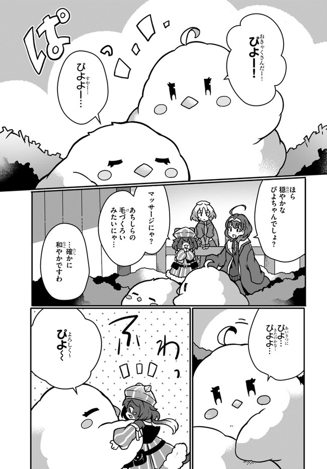 SHOKUBUTSU MAHOU CHEAT DE NONBIRI RYOUSHU SEIKATSU HAJIMEMASU: ZENSEI NO CHISHIKI O KUSHI SHITE NOUGYOU SHITARA, GYAKUTEN JINSEI - raw - Chapter 16 - https://jpdd.ccdd.to/JPDD/shokubutsumahoucheatdenonbiriryoushuseikatsuhajimemasuzenseinochishikiokushishitenougyoushitaragyakutenjinseihajimattakenmanga/188430/ndrcz15c5kl.jpg