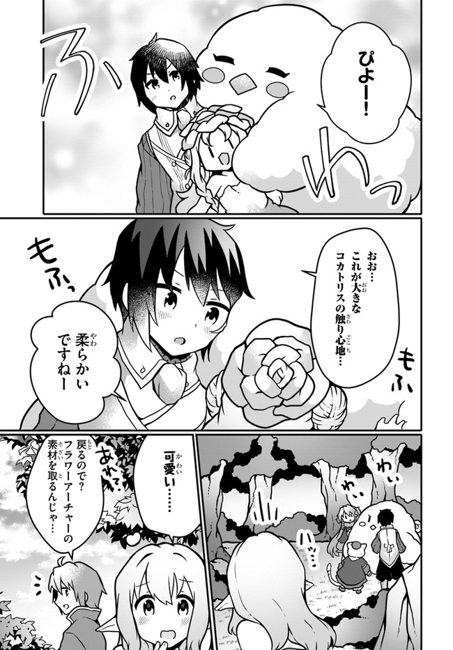 SHOKUBUTSU MAHOU CHEAT DE NONBIRI RYOUSHU SEIKATSU HAJIMEMASU: ZENSEI NO CHISHIKI O KUSHI SHITE NOUGYOU SHITARA, GYAKUTEN JINSEI - raw - Chapter 16 - https://jpdd.ccdd.to/JPDD/shokubutsumahoucheatdenonbiriryoushuseikatsuhajimemasuzenseinochishikiokushishitenougyoushitaragyakutenjinseihajimattakenmanga/188430/nguwwkjtcwi.jpg