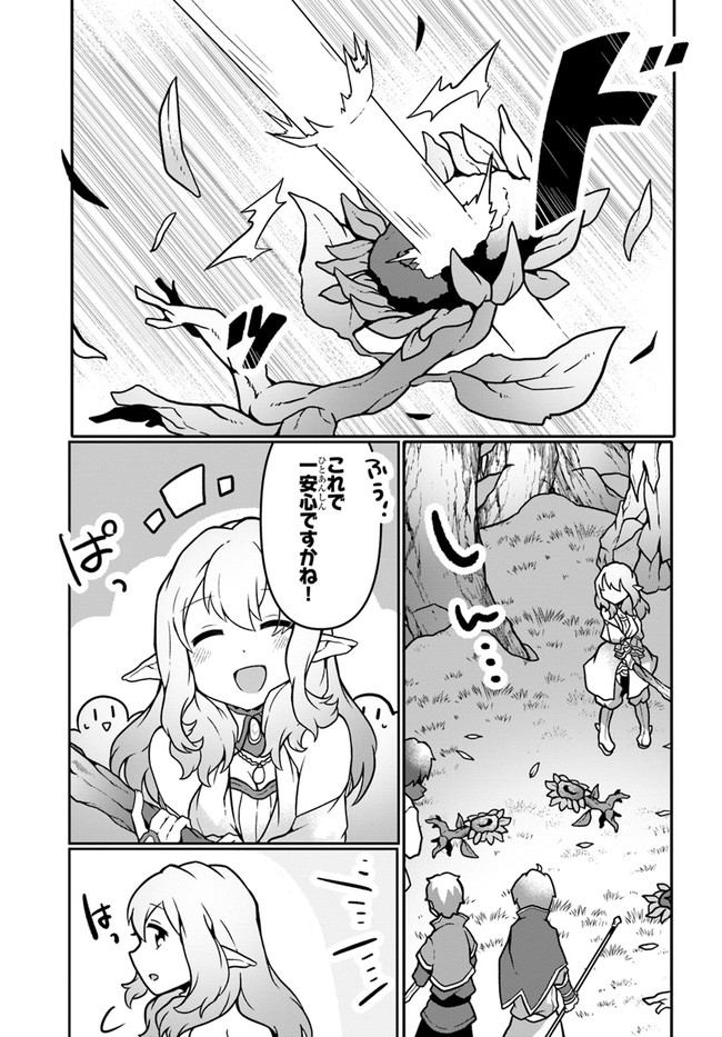 SHOKUBUTSU MAHOU CHEAT DE NONBIRI RYOUSHU SEIKATSU HAJIMEMASU: ZENSEI NO CHISHIKI O KUSHI SHITE NOUGYOU SHITARA, GYAKUTEN JINSEI - raw - Chapter 16 - https://jpdd.ccdd.to/JPDD/shokubutsumahoucheatdenonbiriryoushuseikatsuhajimemasuzenseinochishikiokushishitenougyoushitaragyakutenjinseihajimattakenmanga/188430/qzvjw4azizi.jpg