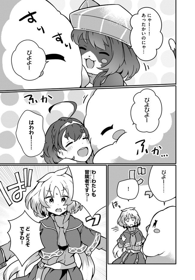 SHOKUBUTSU MAHOU CHEAT DE NONBIRI RYOUSHU SEIKATSU HAJIMEMASU: ZENSEI NO CHISHIKI O KUSHI SHITE NOUGYOU SHITARA, GYAKUTEN JINSEI - raw - Chapter 16 - https://jpdd.ccdd.to/JPDD/shokubutsumahoucheatdenonbiriryoushuseikatsuhajimemasuzenseinochishikiokushishitenougyoushitaragyakutenjinseihajimattakenmanga/188430/ru0m5432xdj.jpg
