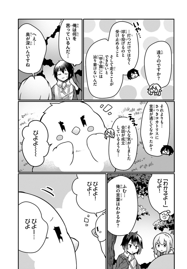 SHOKUBUTSU MAHOU CHEAT DE NONBIRI RYOUSHU SEIKATSU HAJIMEMASU: ZENSEI NO CHISHIKI O KUSHI SHITE NOUGYOU SHITARA, GYAKUTEN JINSEI - raw - Chapter 16 - https://jpdd.ccdd.to/JPDD/shokubutsumahoucheatdenonbiriryoushuseikatsuhajimemasuzenseinochishikiokushishitenougyoushitaragyakutenjinseihajimattakenmanga/188430/tcwxbvmjo5i.jpg