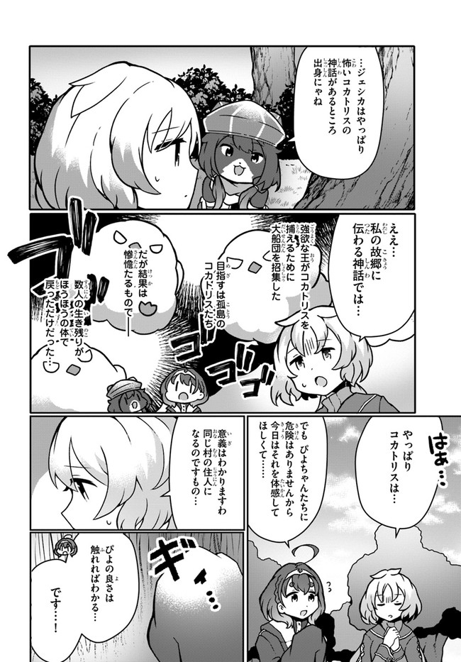 SHOKUBUTSU MAHOU CHEAT DE NONBIRI RYOUSHU SEIKATSU HAJIMEMASU: ZENSEI NO CHISHIKI O KUSHI SHITE NOUGYOU SHITARA, GYAKUTEN JINSEI - raw - Chapter 16 - https://jpdd.ccdd.to/JPDD/shokubutsumahoucheatdenonbiriryoushuseikatsuhajimemasuzenseinochishikiokushishitenougyoushitaragyakutenjinseihajimattakenmanga/188430/tdqxafp5yvr.jpg