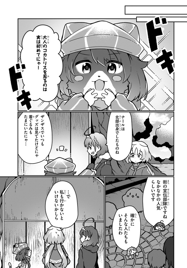 SHOKUBUTSU MAHOU CHEAT DE NONBIRI RYOUSHU SEIKATSU HAJIMEMASU: ZENSEI NO CHISHIKI O KUSHI SHITE NOUGYOU SHITARA, GYAKUTEN JINSEI - raw - Chapter 16 - https://jpdd.ccdd.to/JPDD/shokubutsumahoucheatdenonbiriryoushuseikatsuhajimemasuzenseinochishikiokushishitenougyoushitaragyakutenjinseihajimattakenmanga/188430/v2f4mmudniu.jpg