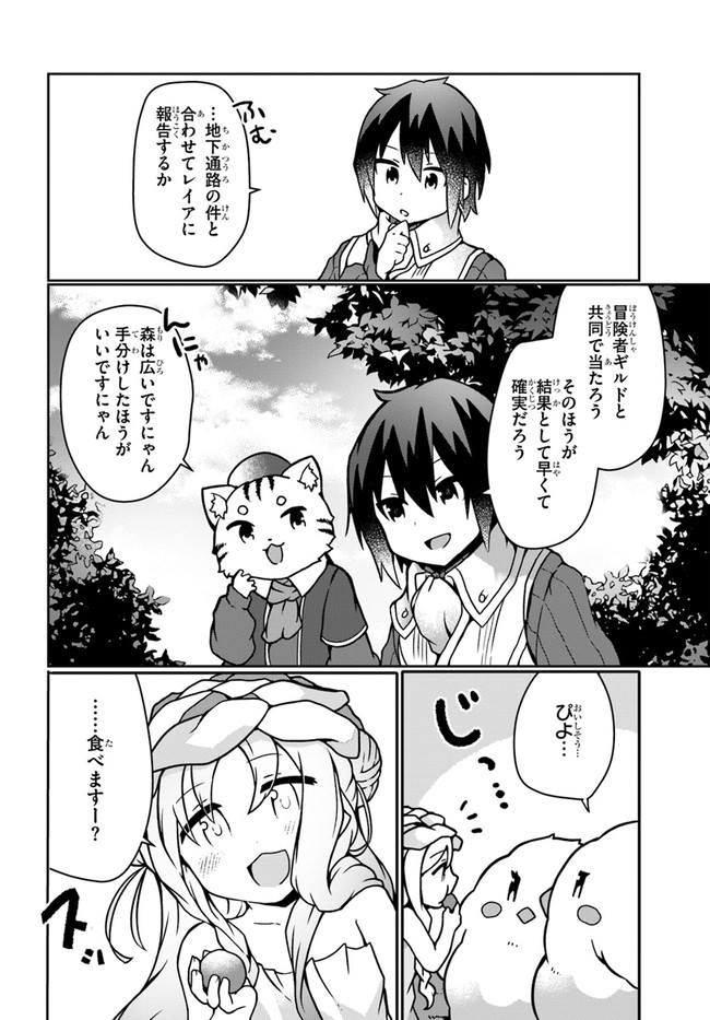SHOKUBUTSU MAHOU CHEAT DE NONBIRI RYOUSHU SEIKATSU HAJIMEMASU: ZENSEI NO CHISHIKI O KUSHI SHITE NOUGYOU SHITARA, GYAKUTEN JINSEI - raw - Chapter 16 - https://jpdd.ccdd.to/JPDD/shokubutsumahoucheatdenonbiriryoushuseikatsuhajimemasuzenseinochishikiokushishitenougyoushitaragyakutenjinseihajimattakenmanga/188430/vfyfv415tyk.jpg