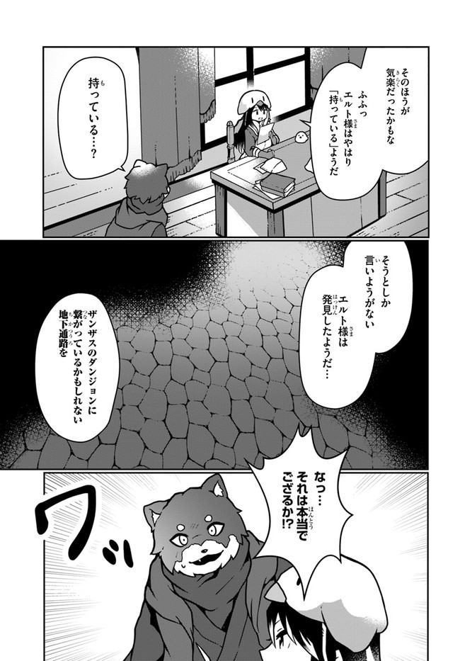 SHOKUBUTSU MAHOU CHEAT DE NONBIRI RYOUSHU SEIKATSU HAJIMEMASU: ZENSEI NO CHISHIKI O KUSHI SHITE NOUGYOU SHITARA, GYAKUTEN JINSEI - raw - Chapter 16 - https://jpdd.ccdd.to/JPDD/shokubutsumahoucheatdenonbiriryoushuseikatsuhajimemasuzenseinochishikiokushishitenougyoushitaragyakutenjinseihajimattakenmanga/188430/vpmfc5zmnlz.jpg