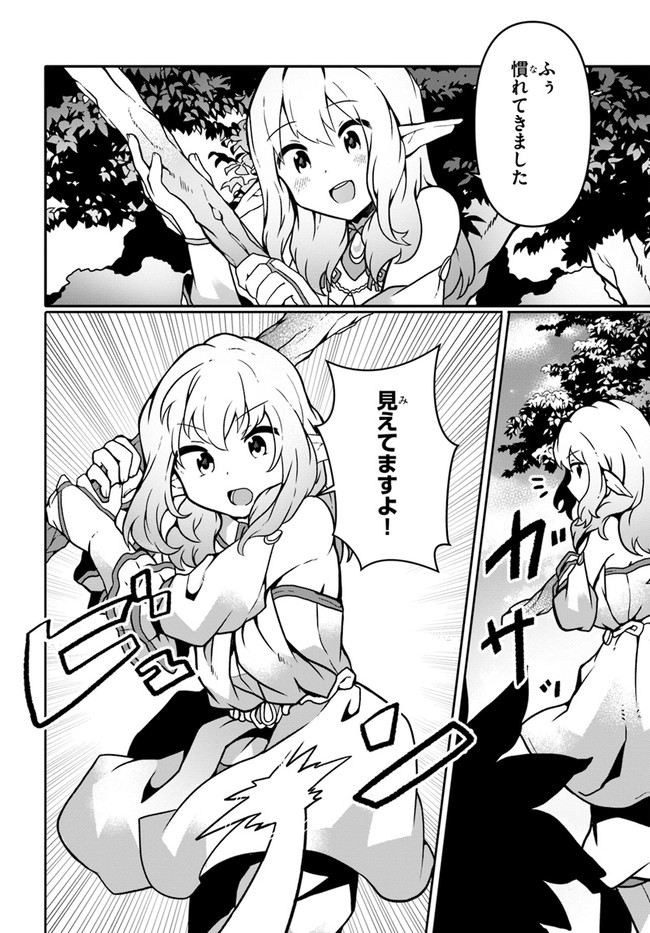 SHOKUBUTSU MAHOU CHEAT DE NONBIRI RYOUSHU SEIKATSU HAJIMEMASU: ZENSEI NO CHISHIKI O KUSHI SHITE NOUGYOU SHITARA, GYAKUTEN JINSEI - raw - Chapter 16 - https://jpdd.ccdd.to/JPDD/shokubutsumahoucheatdenonbiriryoushuseikatsuhajimemasuzenseinochishikiokushishitenougyoushitaragyakutenjinseihajimattakenmanga/188430/wblaccp1jnz.jpg