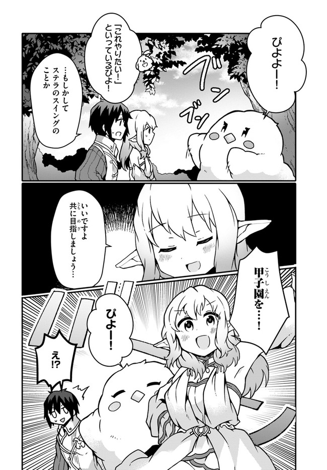 SHOKUBUTSU MAHOU CHEAT DE NONBIRI RYOUSHU SEIKATSU HAJIMEMASU: ZENSEI NO CHISHIKI O KUSHI SHITE NOUGYOU SHITARA, GYAKUTEN JINSEI - raw - Chapter 16 - https://jpdd.ccdd.to/JPDD/shokubutsumahoucheatdenonbiriryoushuseikatsuhajimemasuzenseinochishikiokushishitenougyoushitaragyakutenjinseihajimattakenmanga/188430/z505b14vavq.jpg