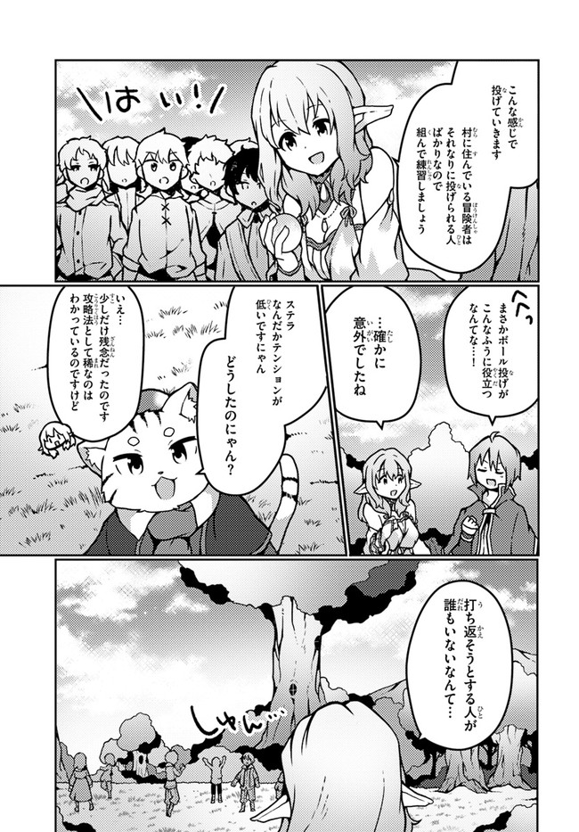 SHOKUBUTSU MAHOU CHEAT DE NONBIRI RYOUSHU SEIKATSU HAJIMEMASU: ZENSEI NO CHISHIKI O KUSHI SHITE NOUGYOU SHITARA, GYAKUTEN JINSEI - raw - Chapter 17 - https://jpdd.ccdd.to/JPDD/shokubutsumahoucheatdenonbiriryoushuseikatsuhajimemasuzenseinochishikiokushishitenougyoushitaragyakutenjinseihajimattakenmanga/190897/01upyklsrfg.jpg