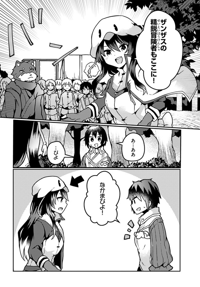 SHOKUBUTSU MAHOU CHEAT DE NONBIRI RYOUSHU SEIKATSU HAJIMEMASU: ZENSEI NO CHISHIKI O KUSHI SHITE NOUGYOU SHITARA, GYAKUTEN JINSEI - raw - Chapter 17 - https://jpdd.ccdd.to/JPDD/shokubutsumahoucheatdenonbiriryoushuseikatsuhajimemasuzenseinochishikiokushishitenougyoushitaragyakutenjinseihajimattakenmanga/190897/1vtzrlwpgsy.jpg