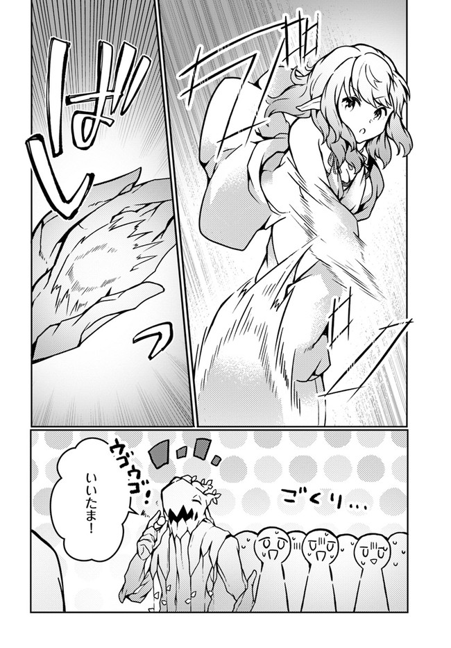 SHOKUBUTSU MAHOU CHEAT DE NONBIRI RYOUSHU SEIKATSU HAJIMEMASU: ZENSEI NO CHISHIKI O KUSHI SHITE NOUGYOU SHITARA, GYAKUTEN JINSEI - raw - Chapter 17 - https://jpdd.ccdd.to/JPDD/shokubutsumahoucheatdenonbiriryoushuseikatsuhajimemasuzenseinochishikiokushishitenougyoushitaragyakutenjinseihajimattakenmanga/190897/50jgjnyuscw.jpg