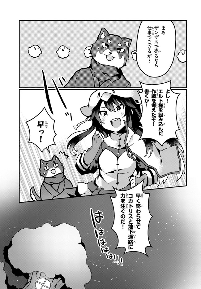 SHOKUBUTSU MAHOU CHEAT DE NONBIRI RYOUSHU SEIKATSU HAJIMEMASU: ZENSEI NO CHISHIKI O KUSHI SHITE NOUGYOU SHITARA, GYAKUTEN JINSEI - raw - Chapter 17 - https://jpdd.ccdd.to/JPDD/shokubutsumahoucheatdenonbiriryoushuseikatsuhajimemasuzenseinochishikiokushishitenougyoushitaragyakutenjinseihajimattakenmanga/190897/5ovppkiutkm.jpg