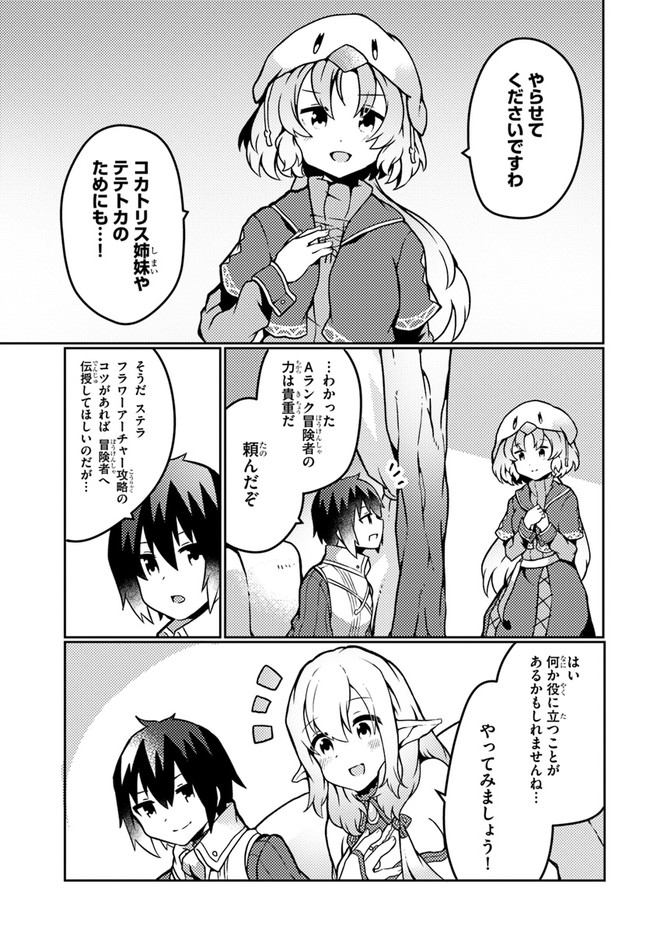 SHOKUBUTSU MAHOU CHEAT DE NONBIRI RYOUSHU SEIKATSU HAJIMEMASU: ZENSEI NO CHISHIKI O KUSHI SHITE NOUGYOU SHITARA, GYAKUTEN JINSEI - raw - Chapter 17 - https://jpdd.ccdd.to/JPDD/shokubutsumahoucheatdenonbiriryoushuseikatsuhajimemasuzenseinochishikiokushishitenougyoushitaragyakutenjinseihajimattakenmanga/190897/d0v4mypvnzz.jpg
